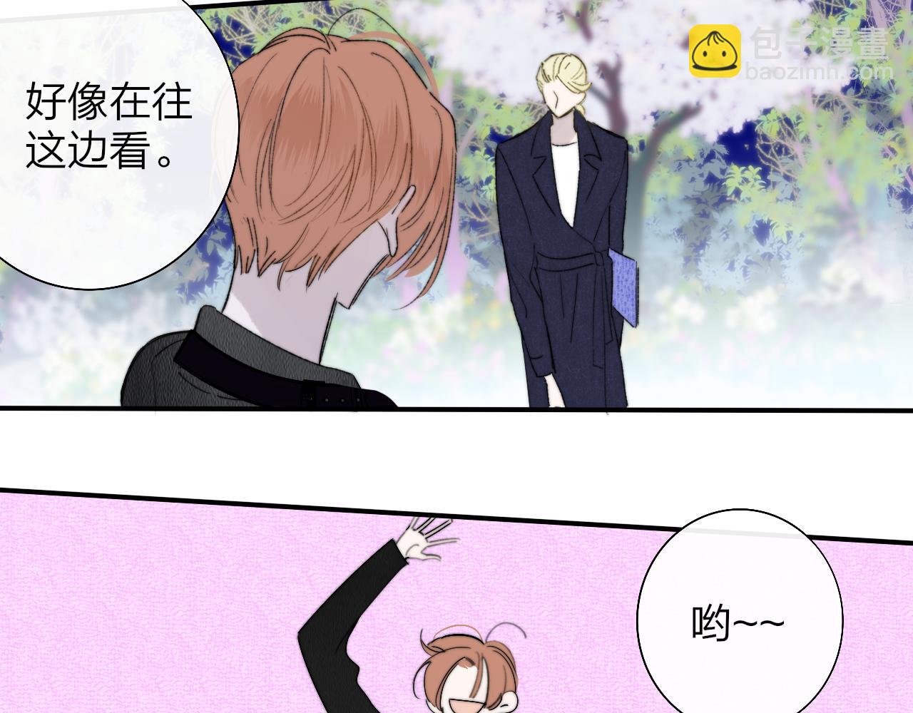 🍻非友人关系 第54话 他喜欢我……的表演吗？ 第14页
