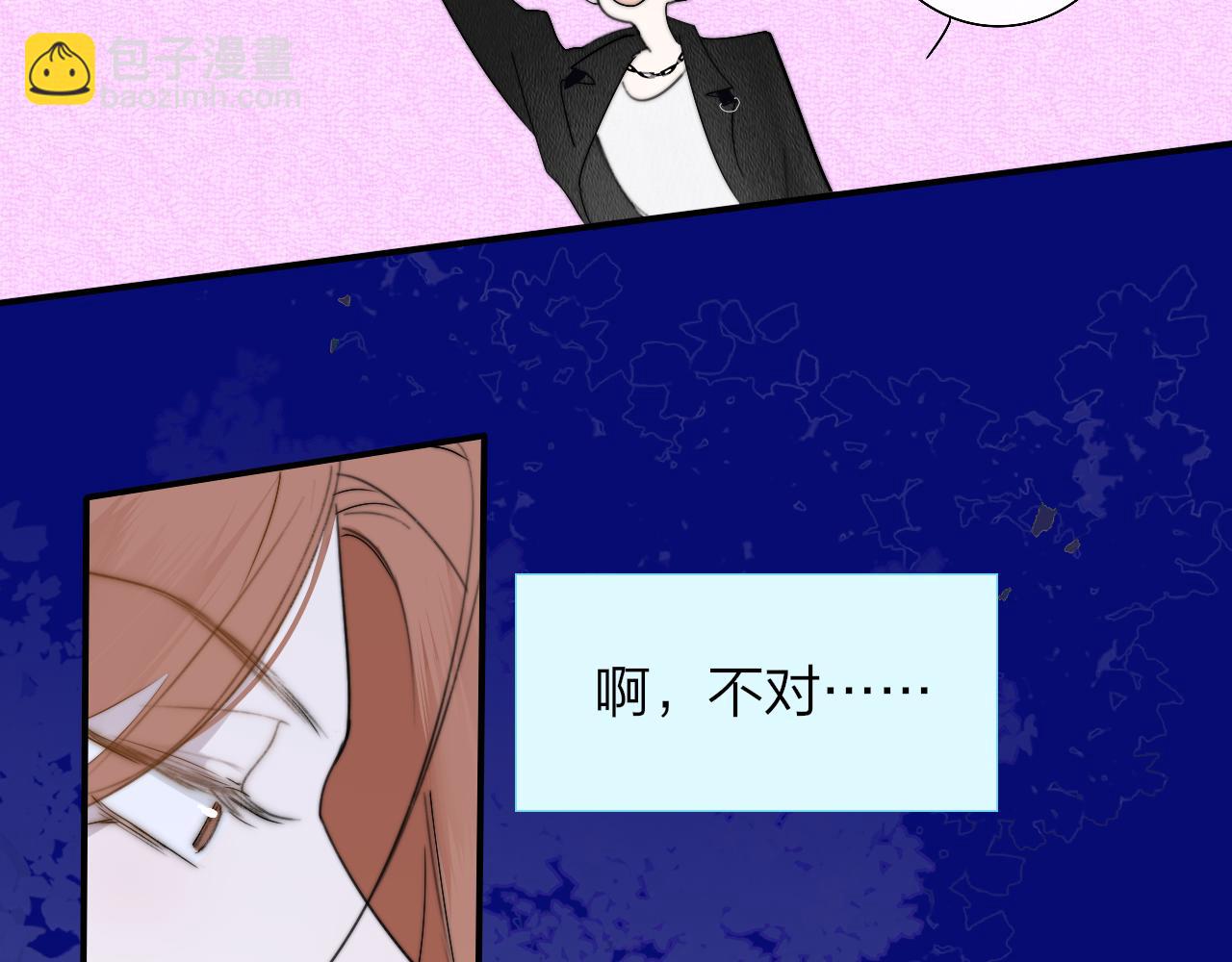 🍻非友人关系 第54话 他喜欢我……的表演吗？ 第15页