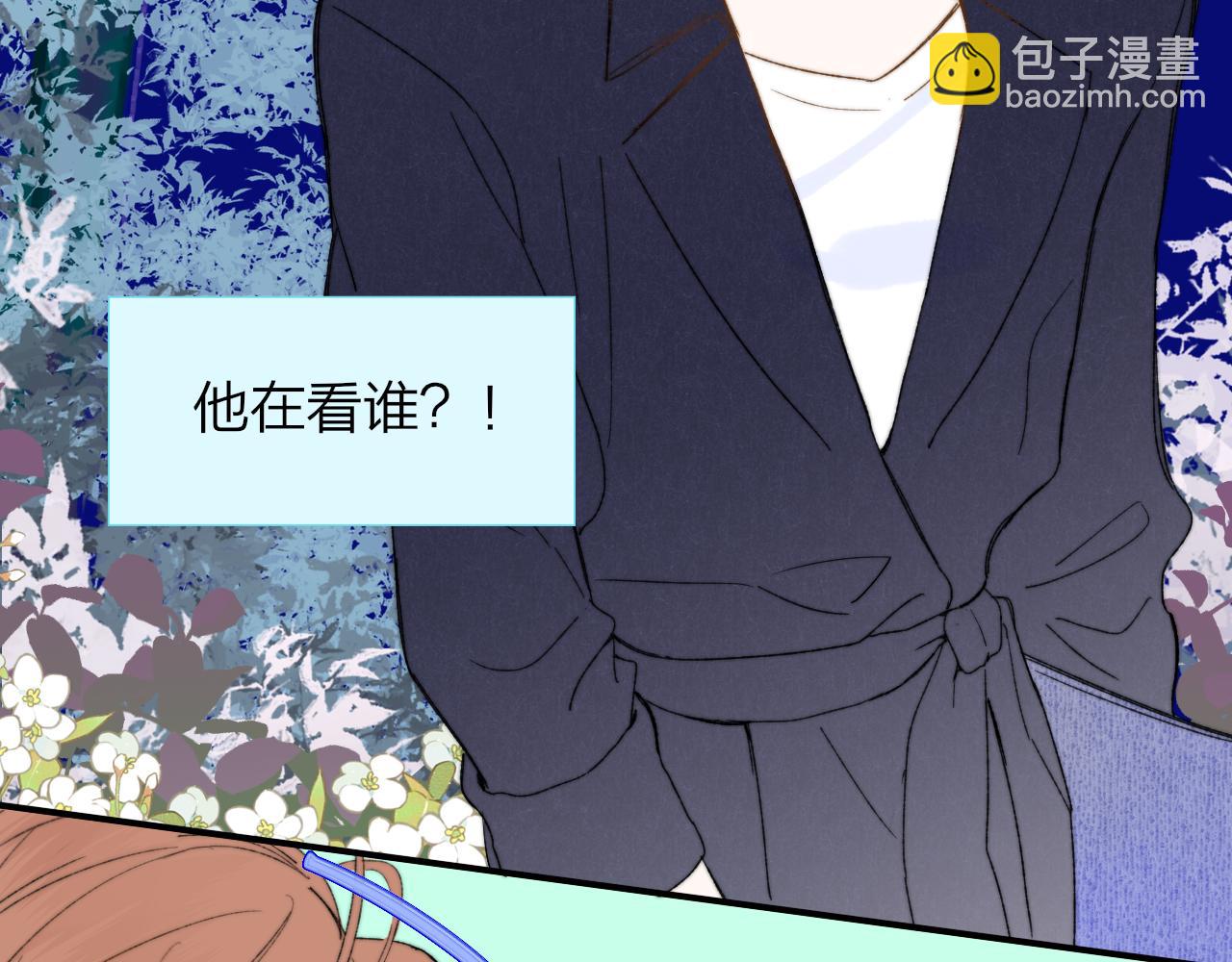 🍻非友人关系 第54话 他喜欢我……的表演吗？ 第17页