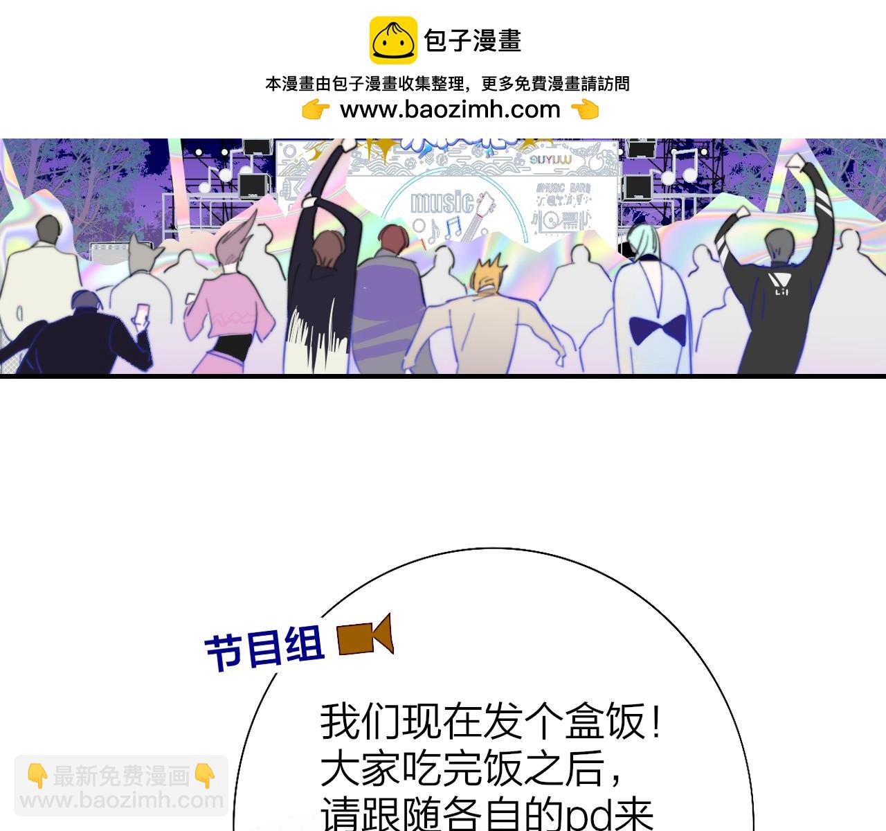🍻非友人关系 第54话 他喜欢我……的表演吗？ 第2页