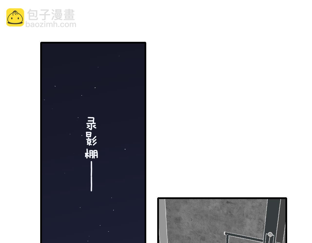 🍻非友人关系 第54话 他喜欢我……的表演吗？ 第21页