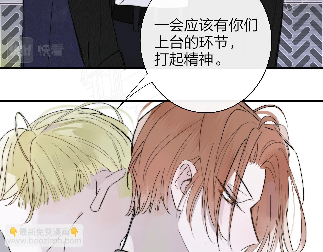 🍻非友人关系 第54话 他喜欢我……的表演吗？ 第25页