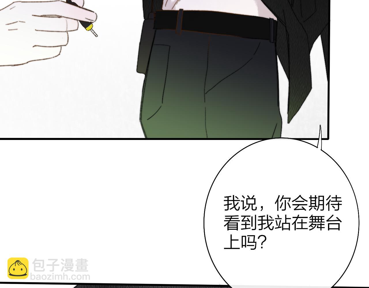 🍻非友人关系 第54话 他喜欢我……的表演吗？ 第27页