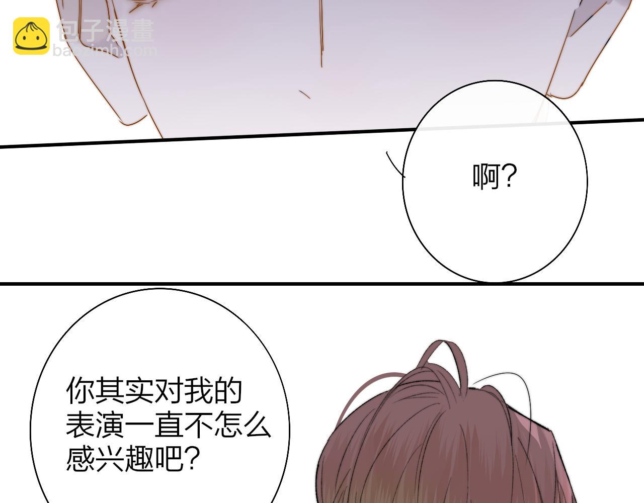 🍻非友人关系 第54话 他喜欢我……的表演吗？ 第29页