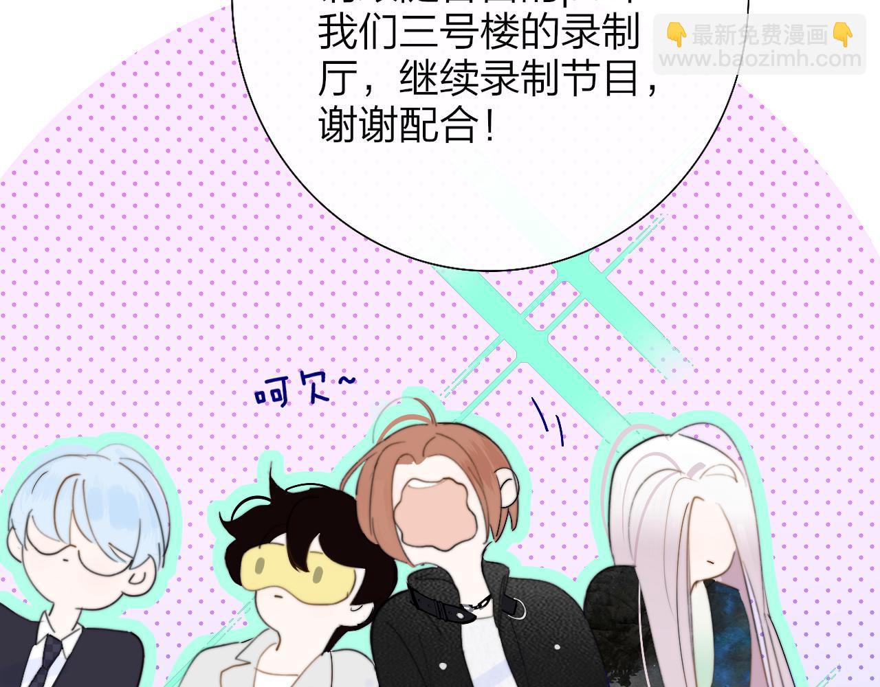 🍻非友人关系 第54话 他喜欢我……的表演吗？ 第3页