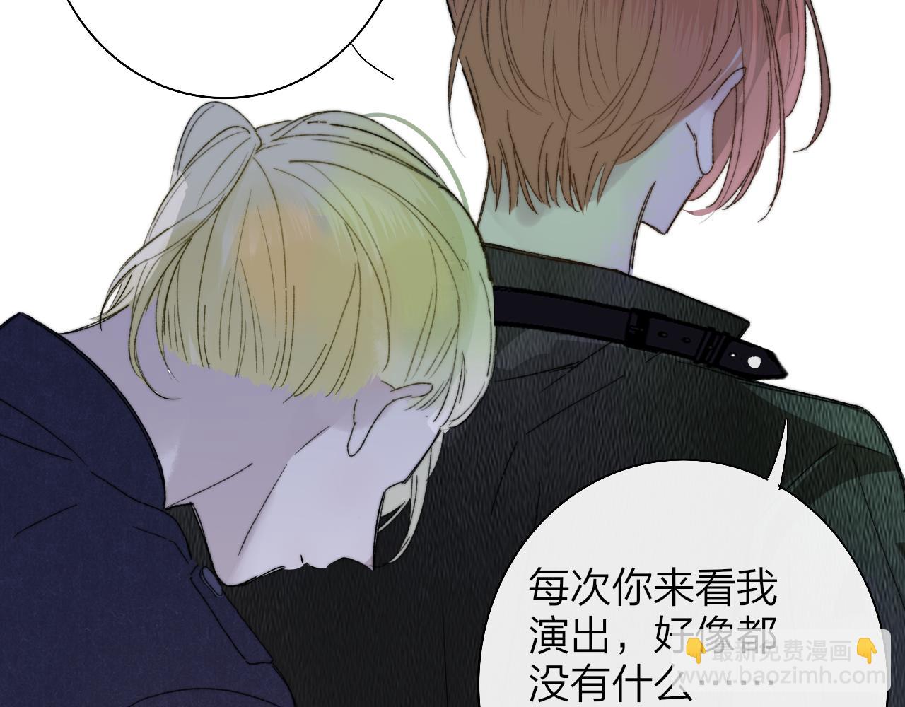 🍻非友人关系 第54话 他喜欢我……的表演吗？ 第30页