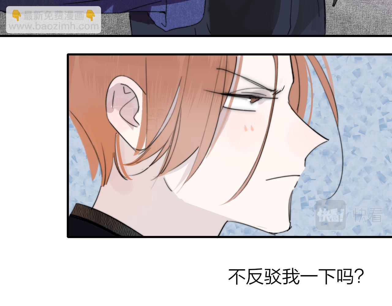 🍻非友人关系 第54话 他喜欢我……的表演吗？ 第32页