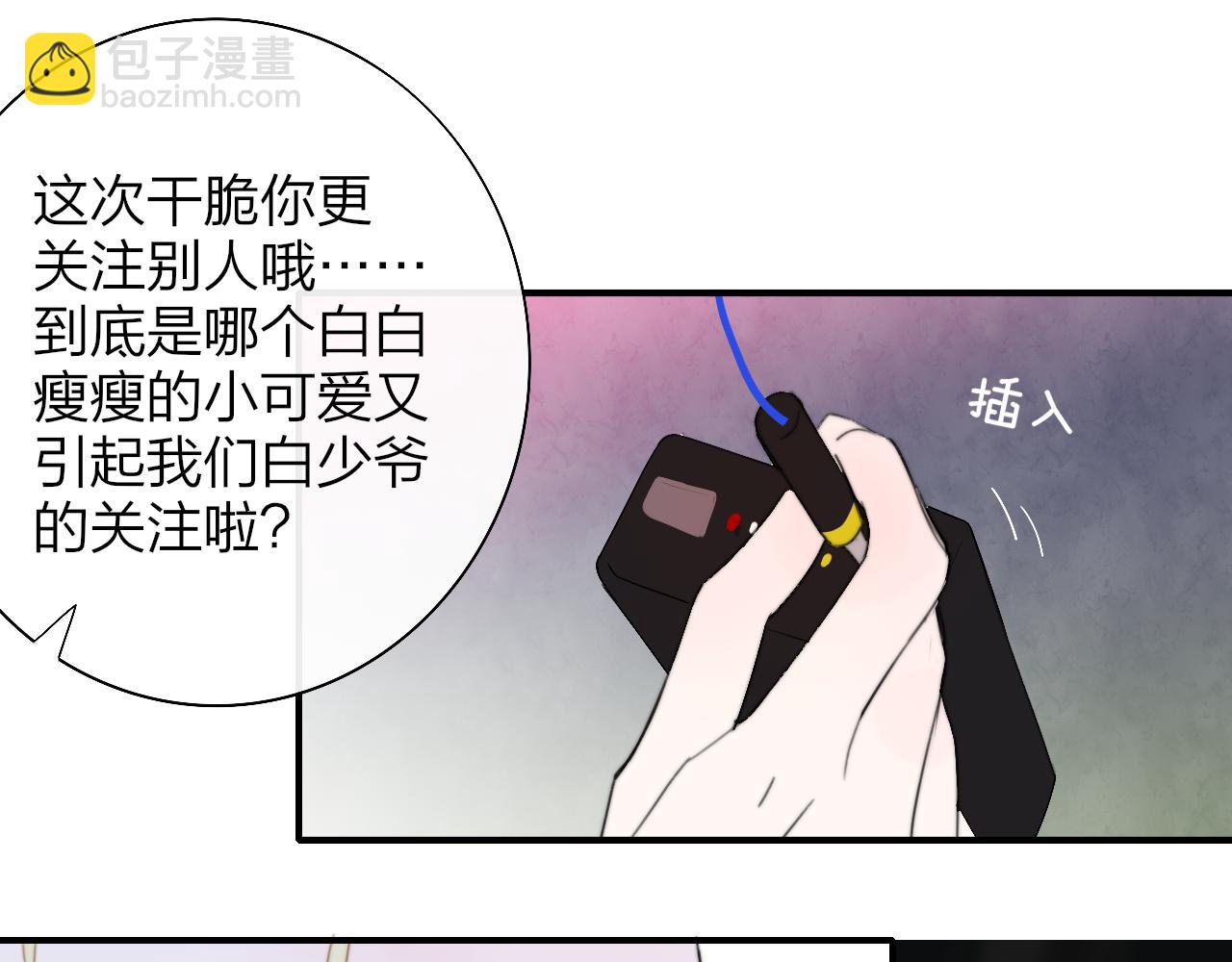 🍻非友人关系 第54话 他喜欢我……的表演吗？ 第33页