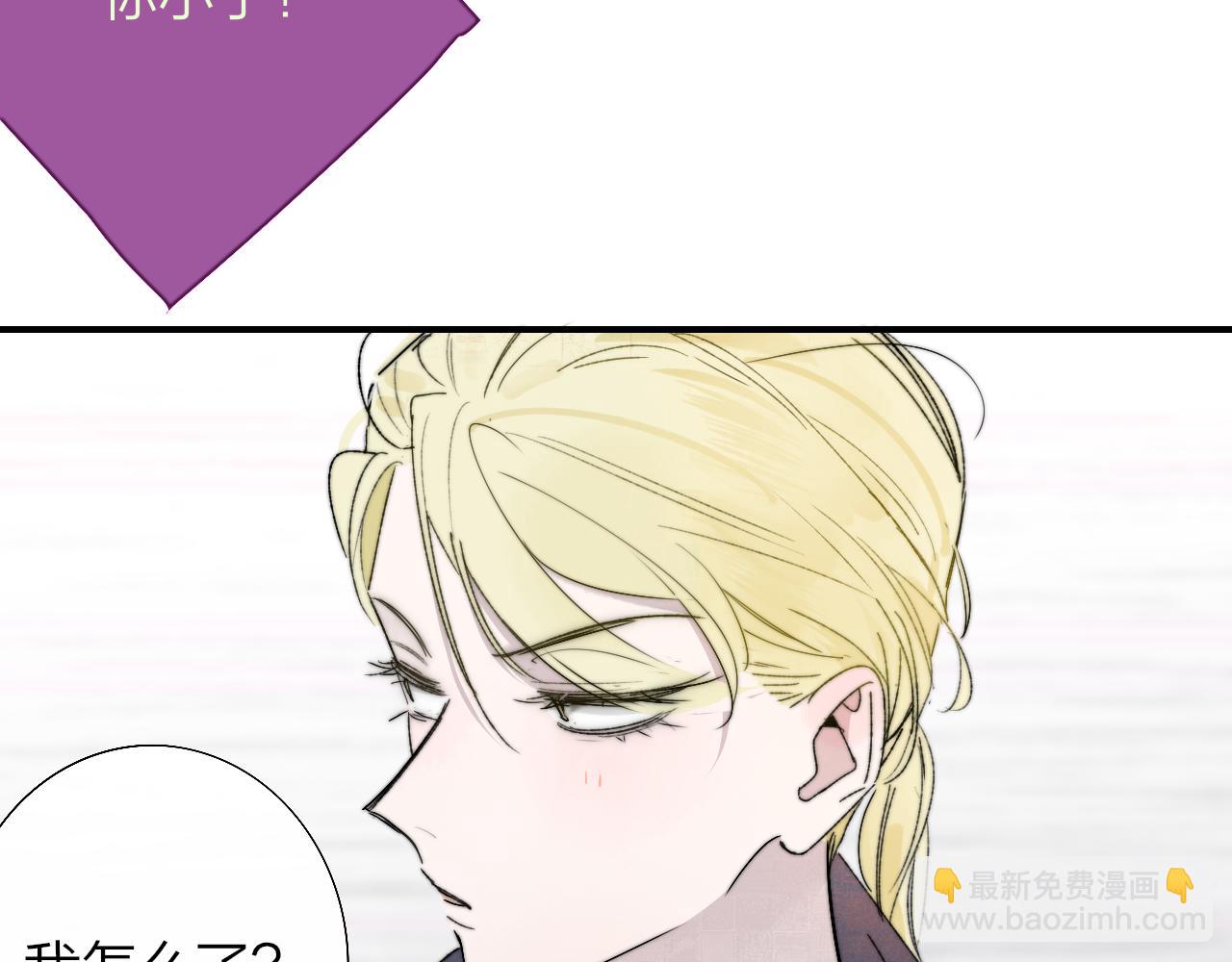 🍻非友人关系 第54话 他喜欢我……的表演吗？ 第38页