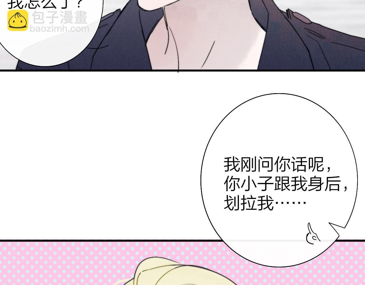 🍻非友人关系 第54话 他喜欢我……的表演吗？ 第39页