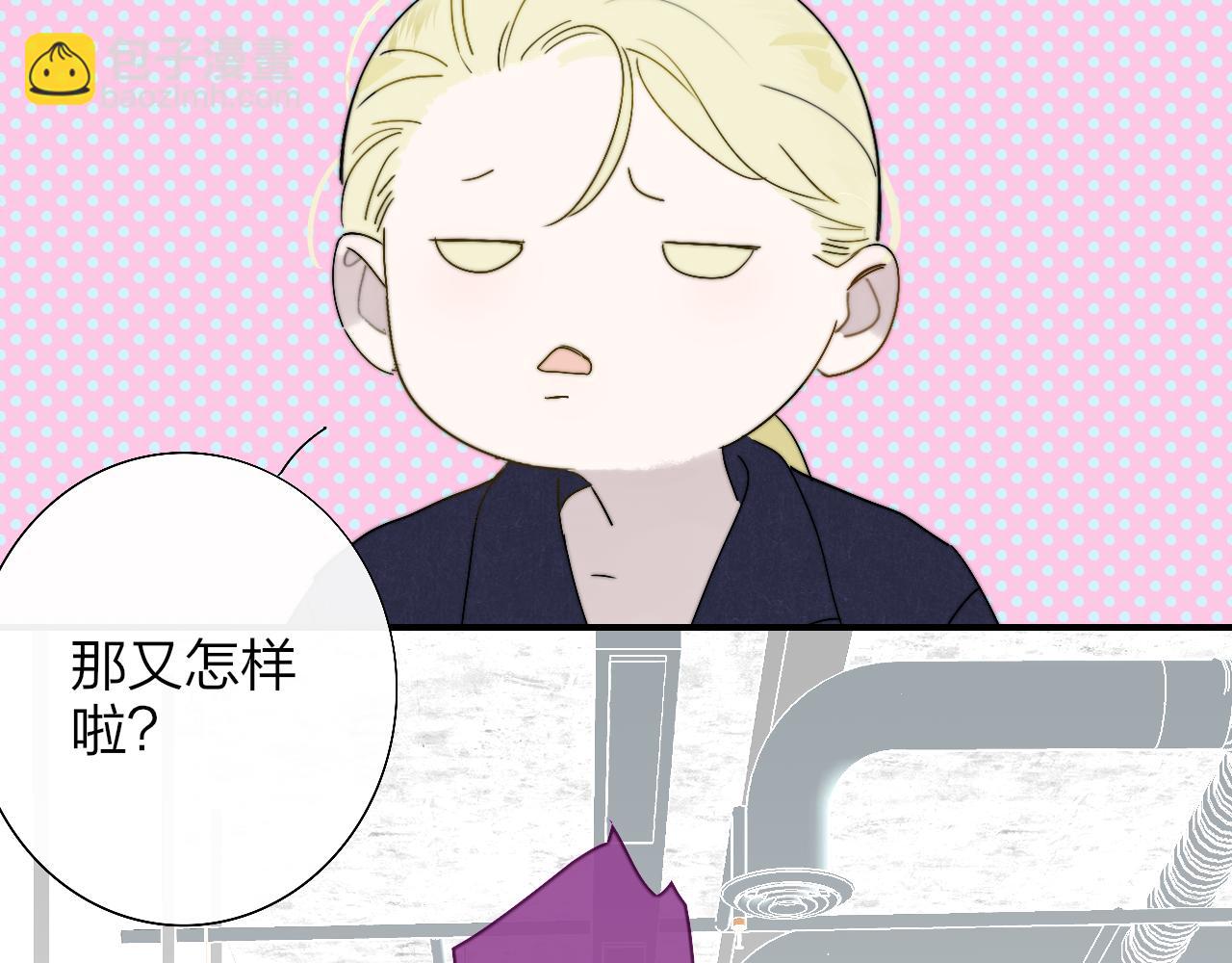🍻非友人关系 第54话 他喜欢我……的表演吗？ 第40页