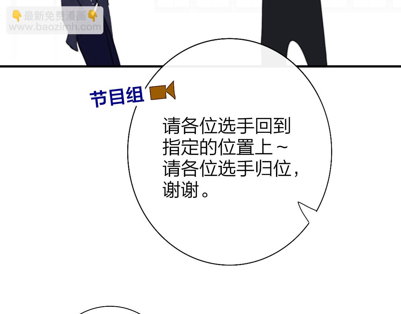 🍻非友人关系 第54话 他喜欢我……的表演吗？ 第42页