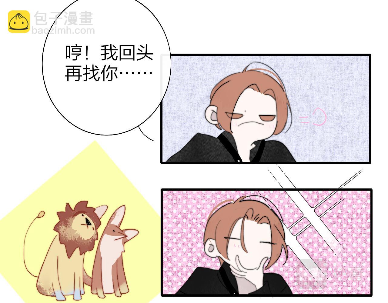 🍻非友人关系 第54话 他喜欢我……的表演吗？ 第43页
