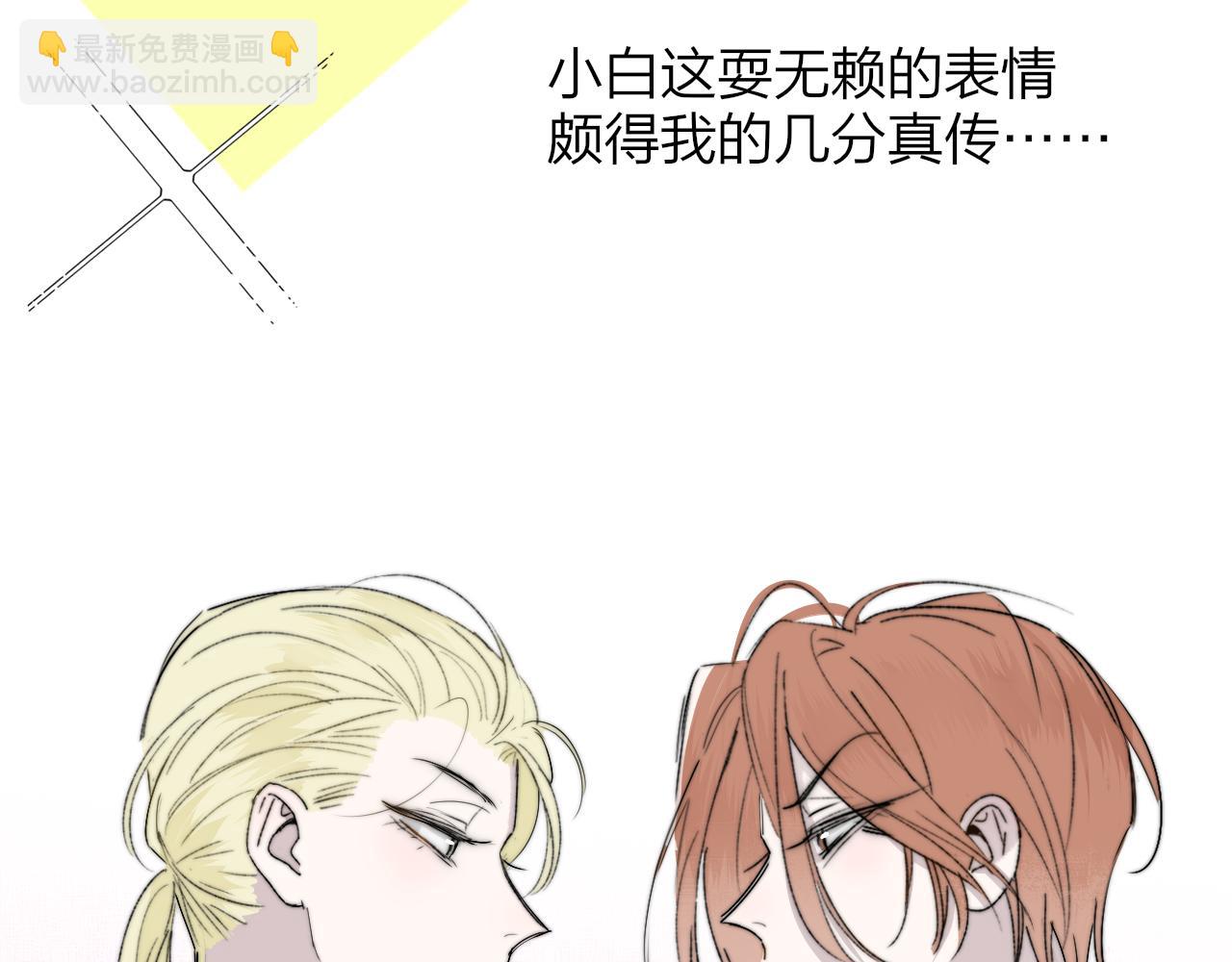 🍻非友人关系 第54话 他喜欢我……的表演吗？ 第44页