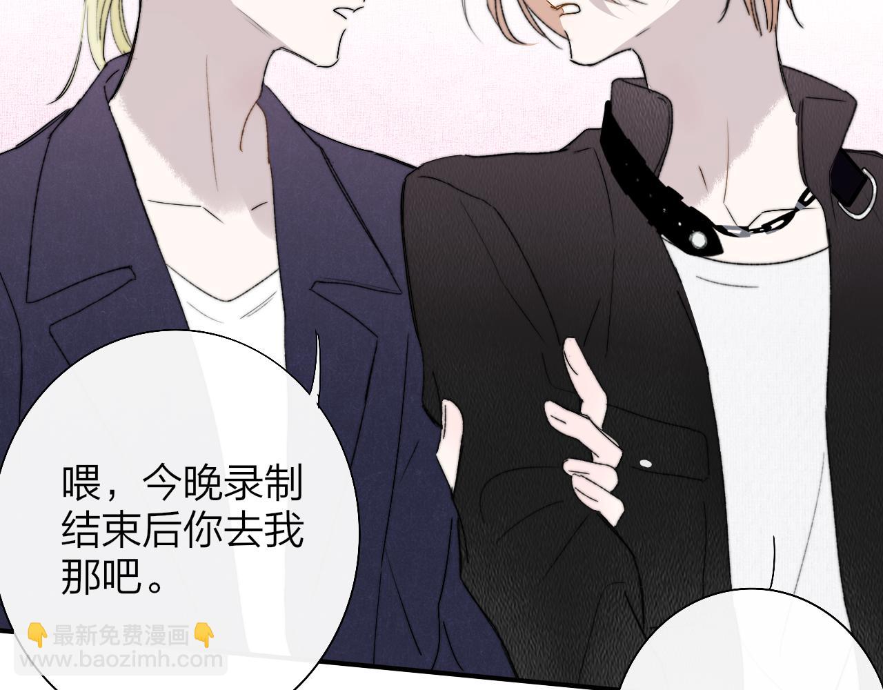 🍻非友人关系 第54话 他喜欢我……的表演吗？ 第45页