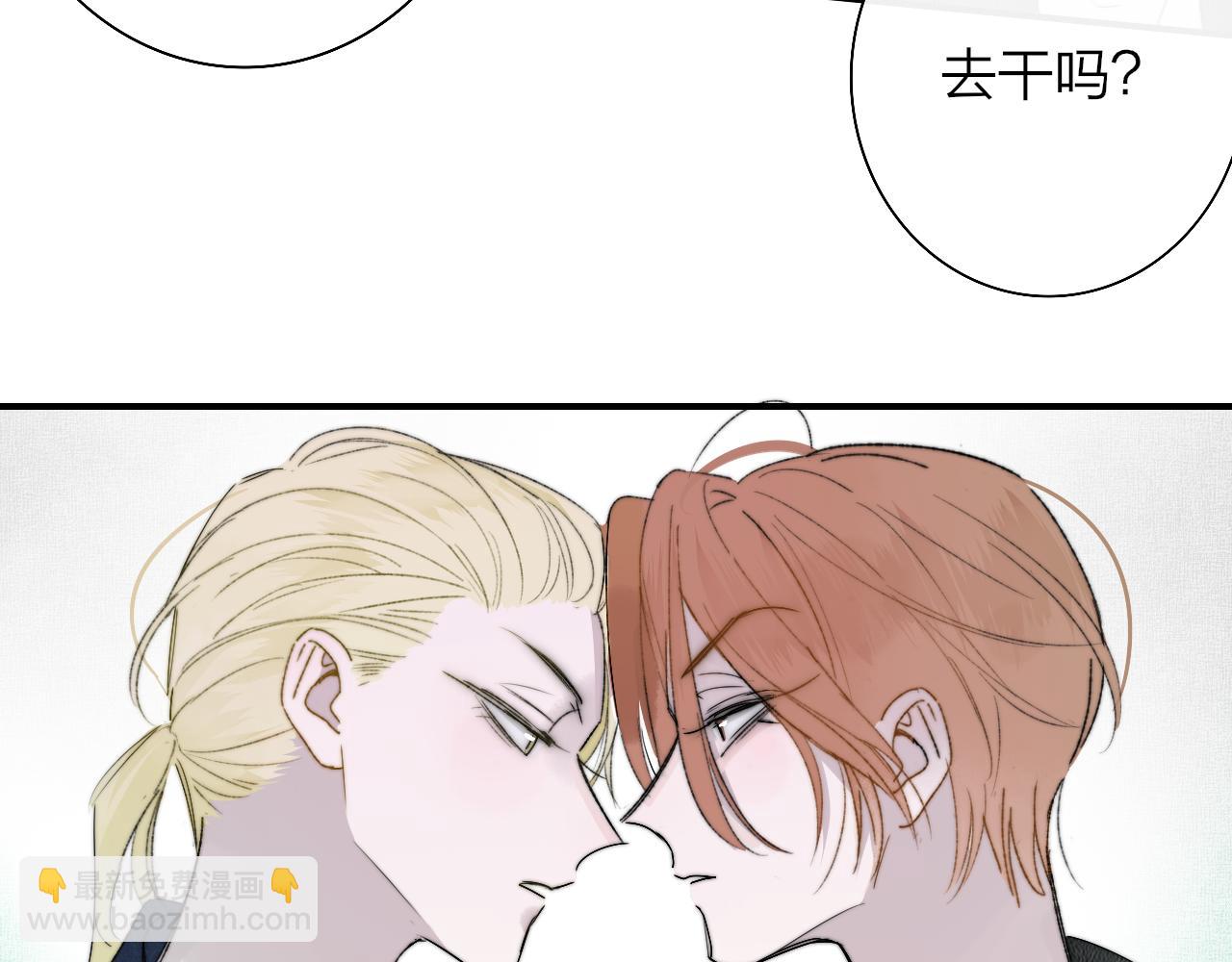 🍻非友人关系 第54话 他喜欢我……的表演吗？ 第46页