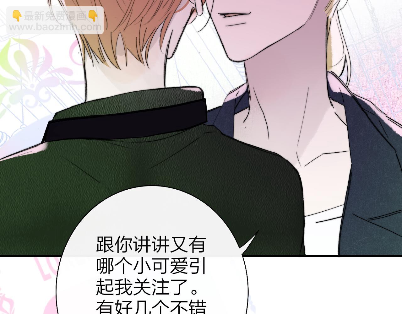 🍻非友人关系 第54话 他喜欢我……的表演吗？ 第48页