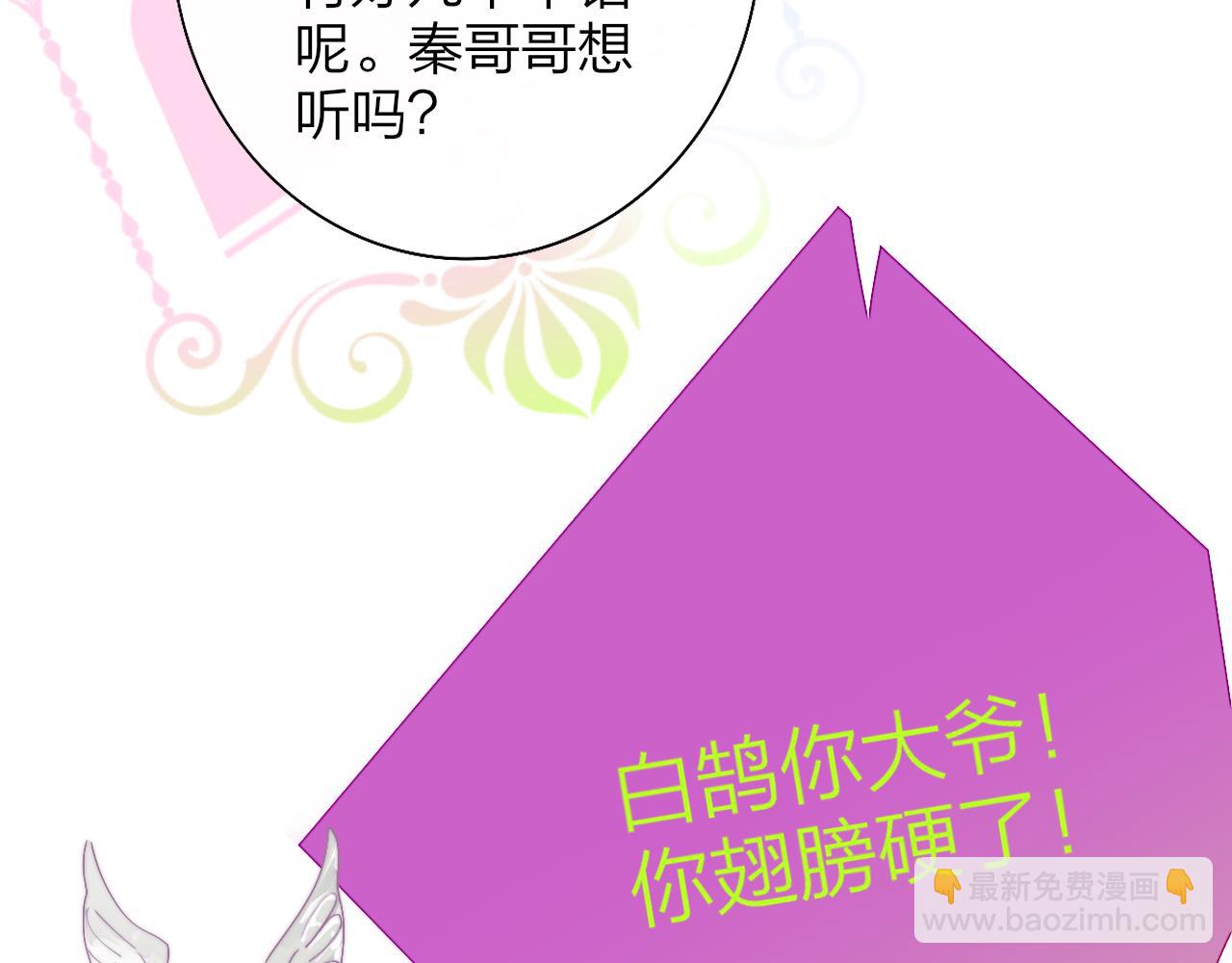 🍻非友人关系 第54话 他喜欢我……的表演吗？ 第49页