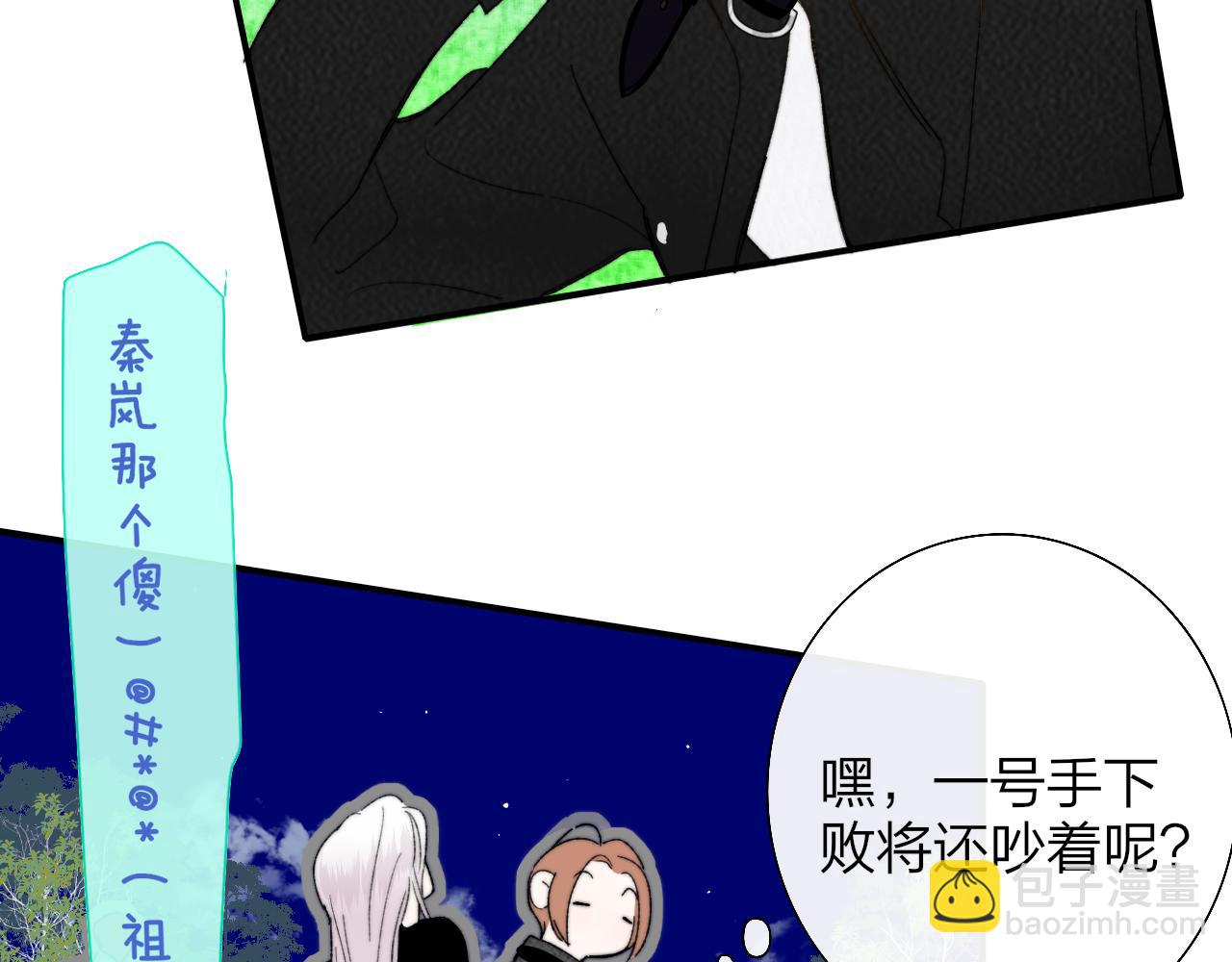 🍻非友人关系 第54话 他喜欢我……的表演吗？ 第5页