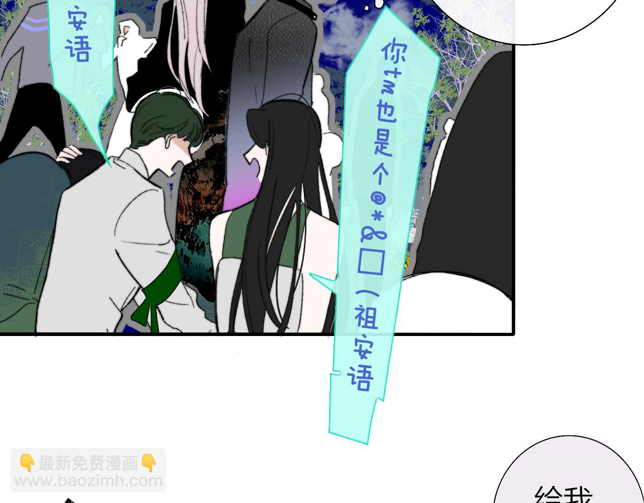 🍻非友人关系 第54话 他喜欢我……的表演吗？ 第6页