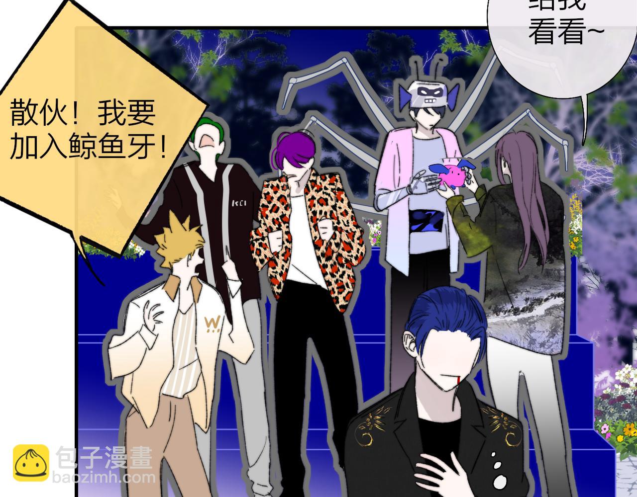 🍻非友人关系 第54话 他喜欢我……的表演吗？ 第7页