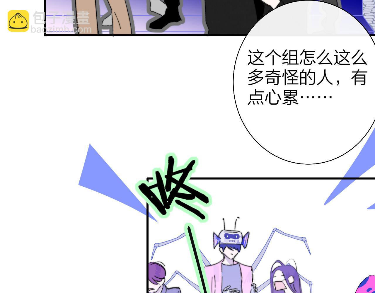 🍻非友人关系 第54话 他喜欢我……的表演吗？ 第8页