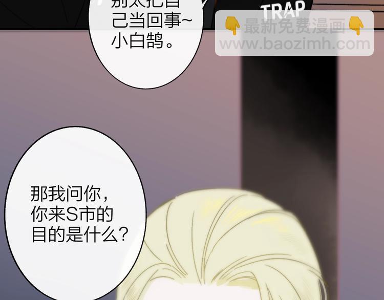 🍻非友人关系 第13话  是你主动的 第12页