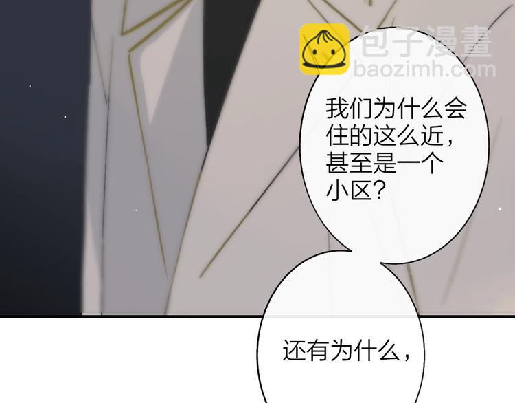 🍻非友人关系 第13话  是你主动的 第14页