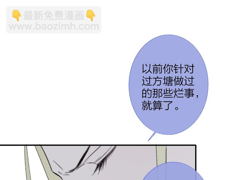 🍻非友人关系 第13话  是你主动的 第17页