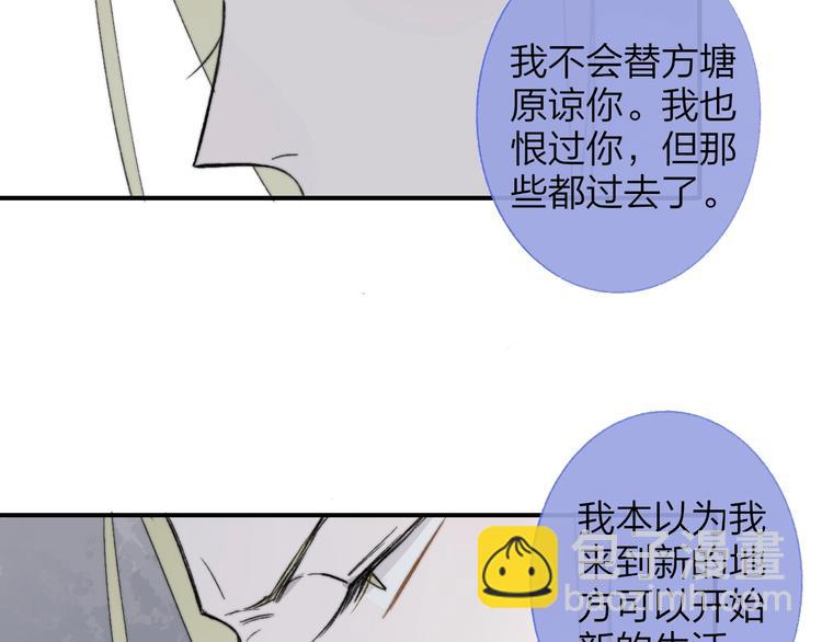 🍻非友人关系 第13话  是你主动的 第18页