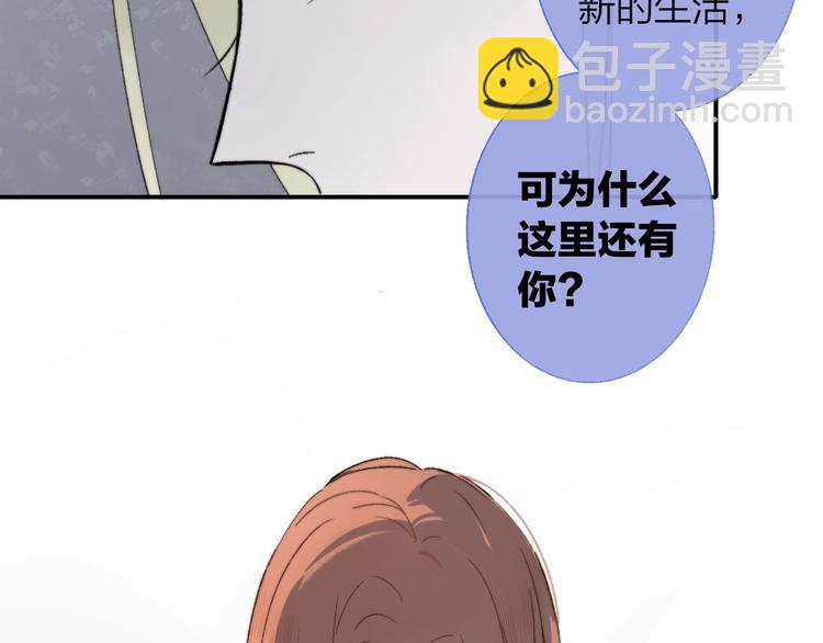 🍻非友人关系 第13话  是你主动的 第19页