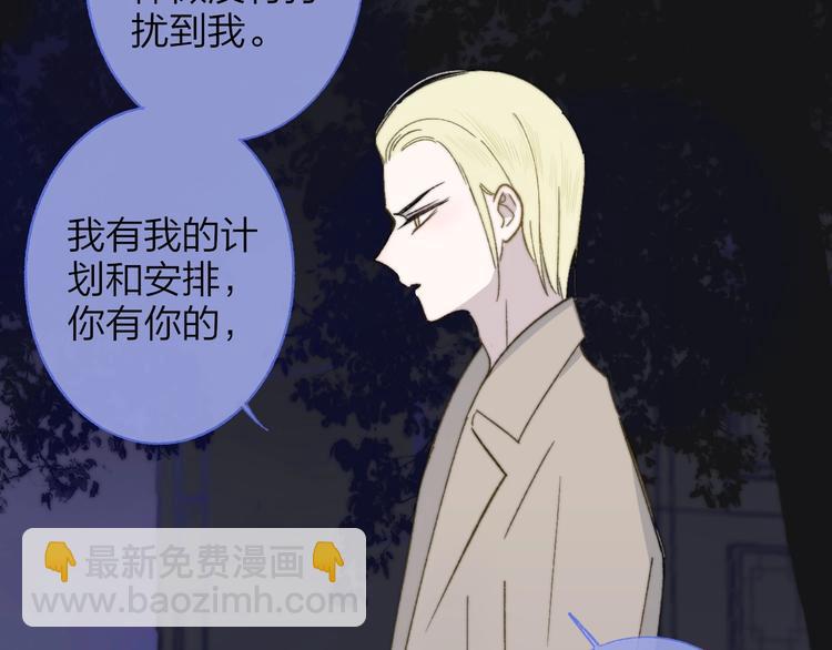 🍻非友人关系 第13话  是你主动的 第22页