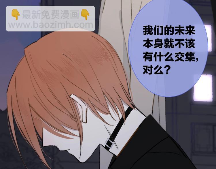 🍻非友人关系 第13话  是你主动的 第23页