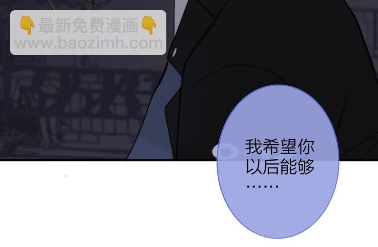 🍻非友人关系 第13话  是你主动的 第24页