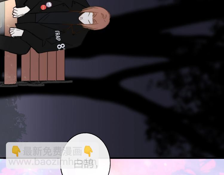 🍻非友人关系 第13话  是你主动的 第27页