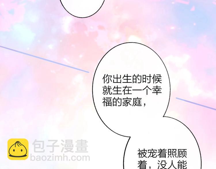 🍻非友人关系 第13话  是你主动的 第28页