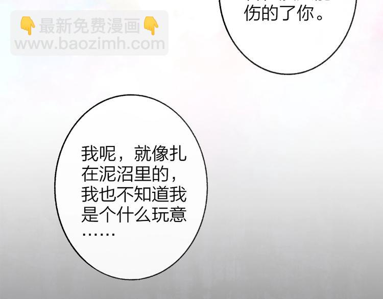 🍻非友人关系 第13话  是你主动的 第29页