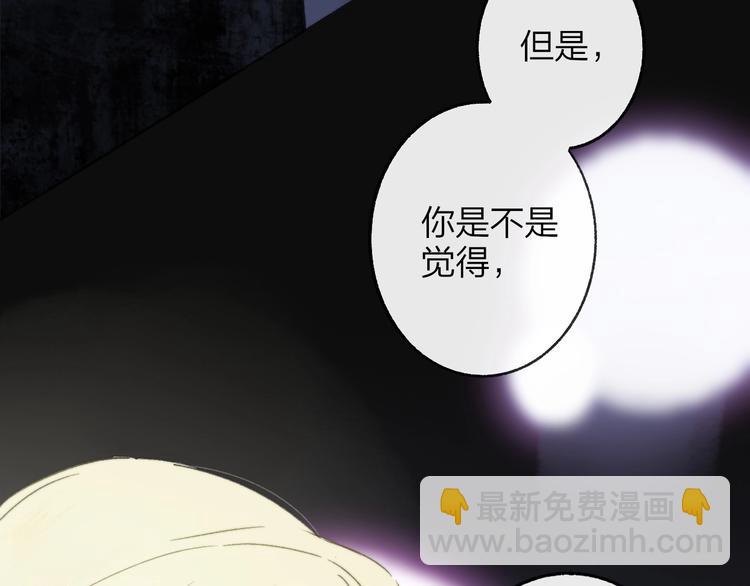 🍻非友人关系 第13话  是你主动的 第31页