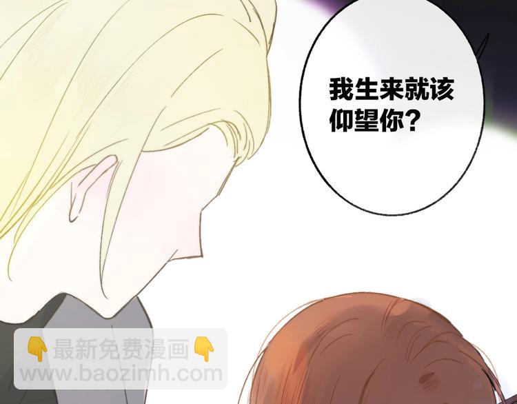 🍻非友人关系 第13话  是你主动的 第32页