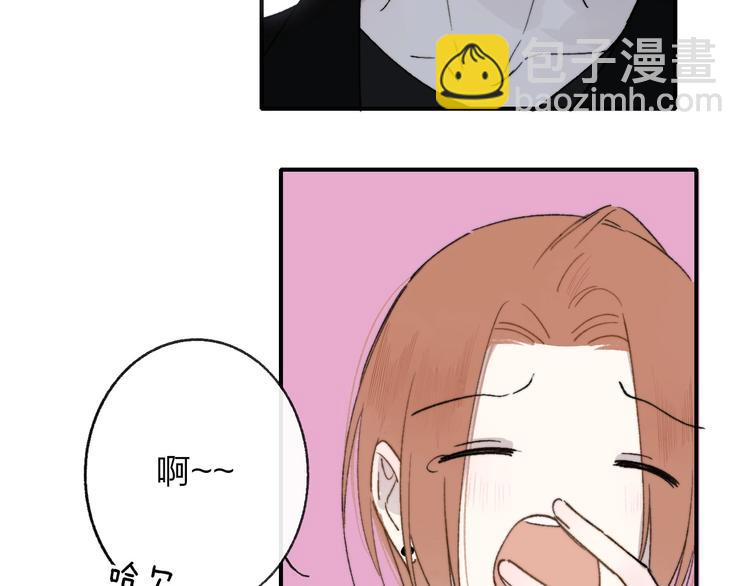 🍻非友人关系 第13话  是你主动的 第38页