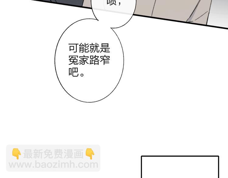 🍻非友人关系 第13话  是你主动的 第42页