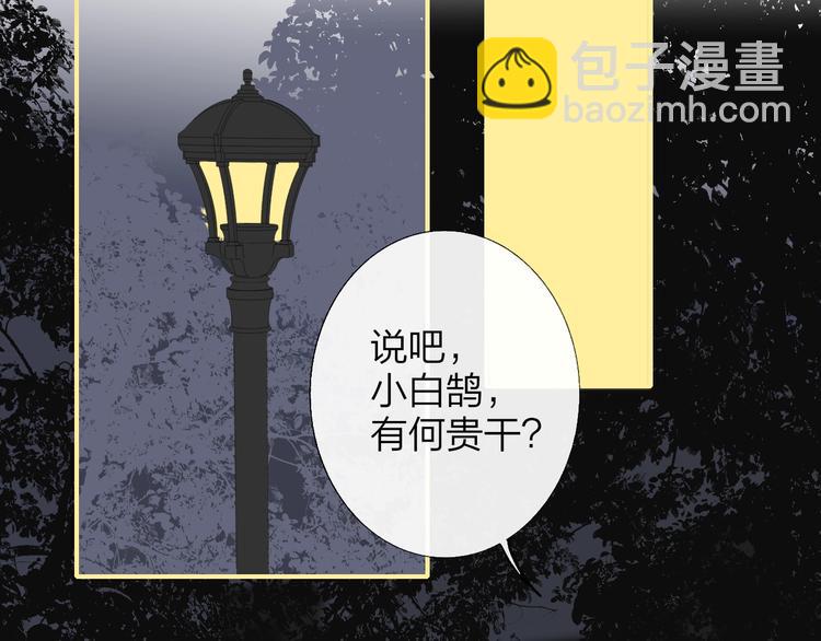 🍻非友人关系 第13话  是你主动的 第5页