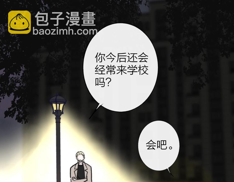 🍻非友人关系 第13话  是你主动的 第6页