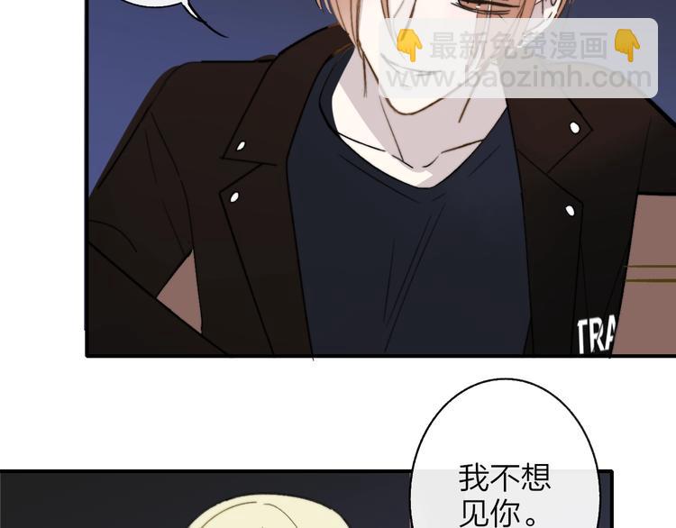 🍻非友人关系 第13话  是你主动的 第8页