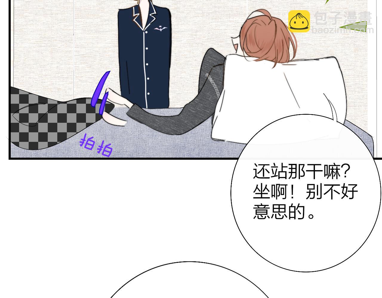 🍻非友人关系 第56话 秦岚哥哥～ 第10页