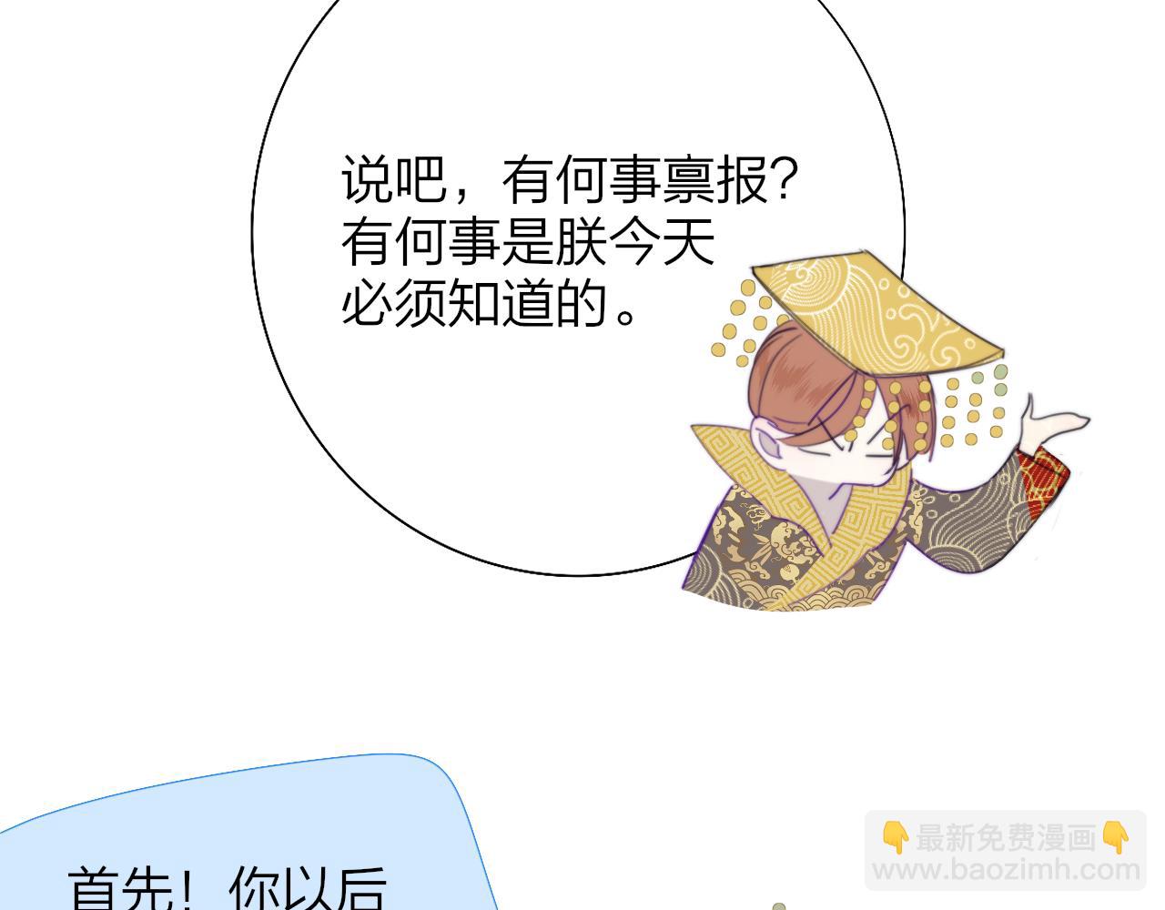 🍻非友人关系 第56话 秦岚哥哥～ 第11页