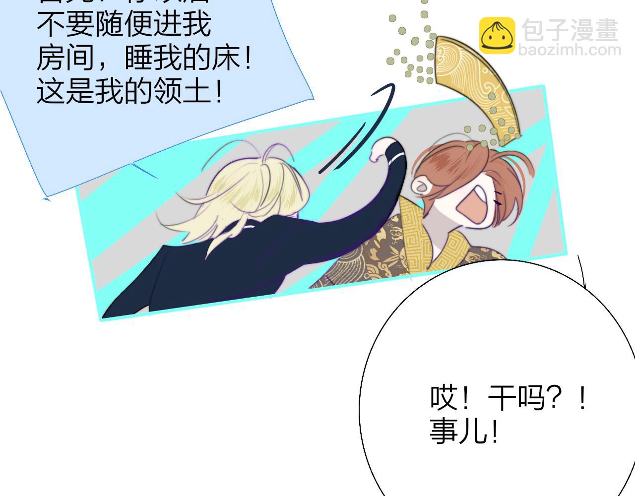 🍻非友人关系 第56话 秦岚哥哥～ 第12页