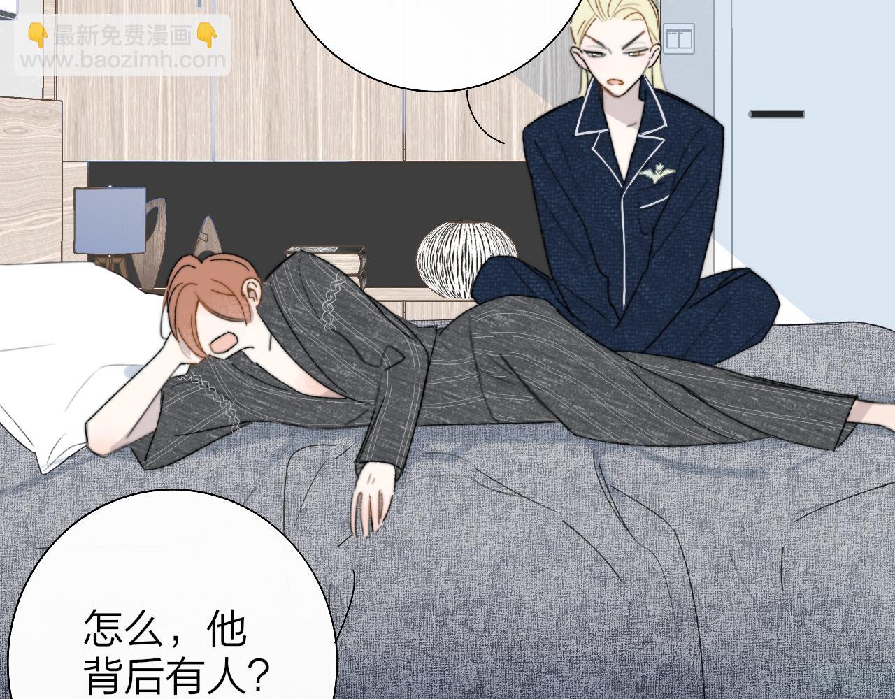 🍻非友人关系 第56话 秦岚哥哥～ 第16页