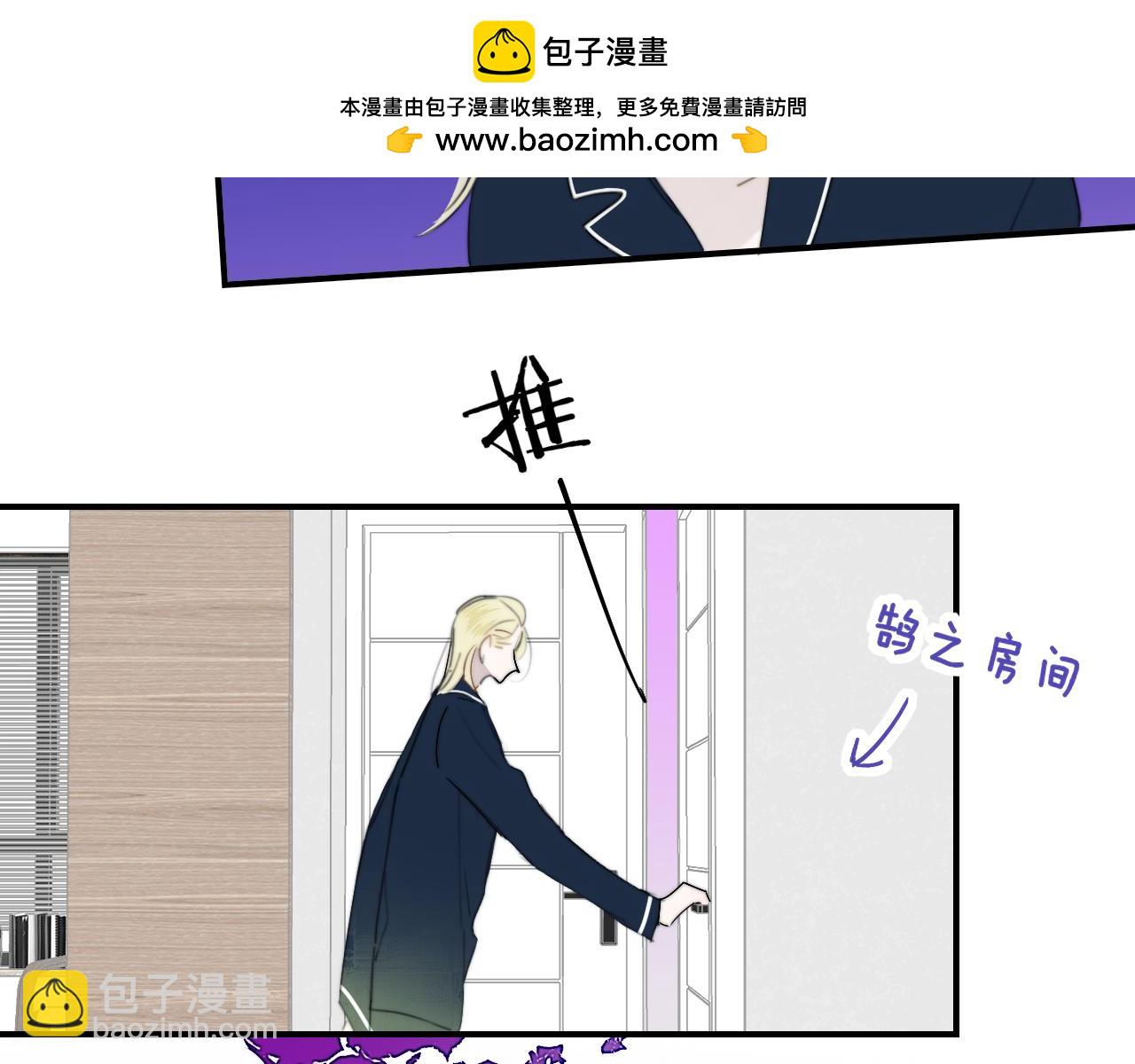 🍻非友人关系 第56话 秦岚哥哥～ 第2页