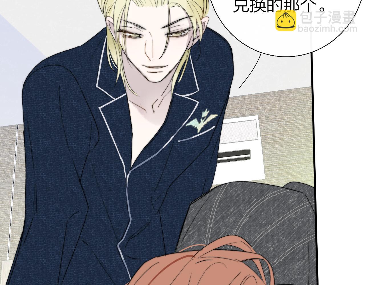 🍻非友人关系 第56话 秦岚哥哥～ 第20页